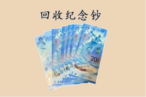 吕梁岚县回收纪念钞